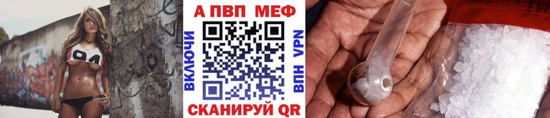 как найти закладки  Бологое  A PVP Соль 