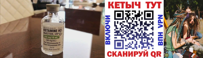 хочу   Бологое  Кетамин VHQ 
