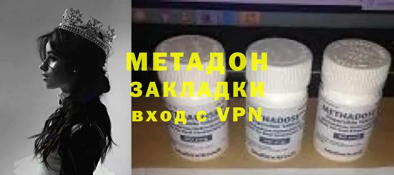 МЕТАДОН methadone  наркотики  Бологое 